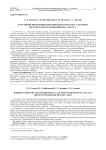 Курганный могильник комаровской культуры у с. Буковна (результаты исследований 2010-2013 гг.)
