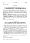 Отражение перипетий военного противостояния и дипломатических контактов России и Крыма (1570-х - 1590-х гг.) в так называемом Московском летописце второй четверти XVII в