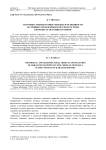 Историко-архитектурные объекты и особенности застройки городов Крымского полуострова в контексте истории караимов