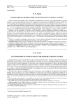 Надчеканки на медных монетах боспорского Архонта Асандра