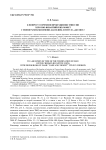 К вопросу о времени прекращения эмиссии херсоно-византийских монет с монограммами имени «Василий» и титула «деспот»