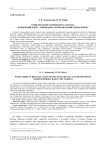 Кошелек монет крымского ханства, найденный близ с. Межводное (Черноморский район, Крым)