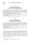 Ранневизантийский Херсонес, Понт и Восточное Средиземноморье (по материалам краснолаковой керамики)
