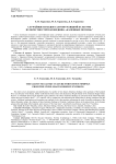 Случайные находки салтово-маяцкой культуры из окрестностей заповедника «Каменные могилы»