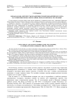 Новая находка перекрестья и навершия рукояти византийского меча на территории Черкасского района Черкасской области Украины