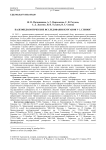 Палеопедологические исследования курганов у с. Глиное