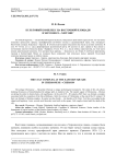 Культовый комплекс на восточной площади в Херсонесе-Херсоне