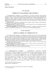 Греция согласно данным "Ашхарацуйца-а"