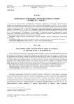 Мобильная группировка римской армии в Таврике в конце III - V вв. н.э