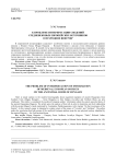 К проблеме интерпретации сведений средневековых европейских источников о прародине венгров