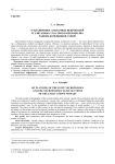 О планировке элитарных некрополей и элитарных участков в некрополях ранних кочевников степи