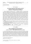 Последнее крымское нашествие на Москву в изображении русских публицистов конца XVI - первой трети XVII веков