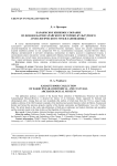 Караимское книжное собрание из фондов Бахчисарайского историко-культурного археологического музея-заповедника