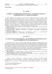 К вопросу о дешифровке монограмм на боспорских монетах эпохи Митридата VI Евпатора