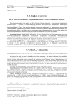 Клад антонинианов, найденный у с. Перевального (Крым)