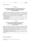 Находки раннесредневековых сабель «болгарского типа» в бассейне верхнего и среднего течения Днестра (к вопросу о византийской воинской традиции в Восточной Европе)