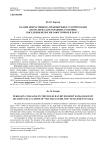 Казаки-некрасовцы на правобережье старой Кубани (по материалам охранных раскопок поселения Белое Юго-Восточное в 2014 г.)