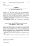 "Княжеские" находки и центры власти гуннского времени на периферии Понтийской степи