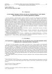 О торговых связях города на плато Эски-Кермен с Херсоном (по материалам строительной керамики)