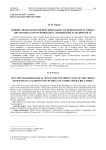 Новый спелеоархеологический объект на южном берегу Крыма (по материалам раскопок 2015 г. в пещере им. И. Белянского)