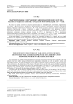 Оборонительные сооружения ранневизантийского Херсона: реконструкция и развитие городской фортификации в IV-VI вв.