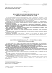 Византийские (средиземноморские) мечи с перекрестьями с муфтой IX-XI вв.