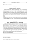 О "пещере Парфенон" в Херсонесе