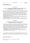 К вопросу о некоторых памятниках Херсонеса Таврического и средневековой грузинской архитектуры