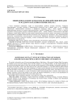 Нижнедонская контактная зона взаимодействия номадов и оседлого населения в первые века н.э.