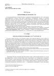 Византийцы на Боспоре VI в.