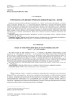 Торговля на среднеднестровском левобережье в IX-XIII вв.