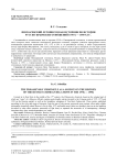 Пискаревский летописец как источник по истории русско-крымских отношений 1570-х - 1590-х гг.
