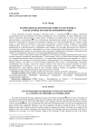 Надчеканки на боспорских монетах Полемона I как источник исторической информации