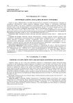 Амфорные клейма из Надлиманского городища