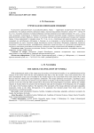 Греческая колонизация синдики