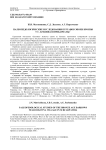 Палеопедологические исследования курганов эпохи бронзы у с. Буковна в Прикарпатье