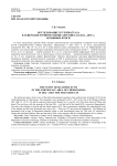 Исследование XCVII квартала в северо-восточном районе Херсонеса в 2012-2015 гг.: основные итоги