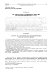 Навершие булавы с клювовидным выступом с территории Винницкой области