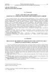 Чудеса херсонесских епископов в контексте раннехристианской агиографической традиции