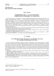 Пещерничество у с. Малая Знаменка Таврической губернии в 70-е гг. XIX в.