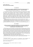 Крымские караимы и развитие табачной промышленности в Российской империи в конце XIX - начале XX века
