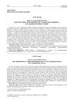 "Nulla salus bello est", или Херсонес при Митридате VI Евпаторе Дионисе: по данным нумизматики