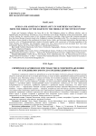 Syrian and Armenian Christianity in Northern Macedonia from the middle of the eighth to the middle of the ninth century