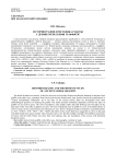 Историография и методика работы с древнегреческими граффити