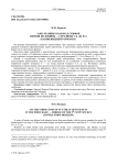О колчанных наборах скифов первой половины - середины V в. до н.э. (башневидный горизонт)