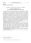 Бендерская крепость в XVI в. по данным археологических исследований