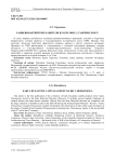 Ранневизантийские капители из Херсонеса Таврического