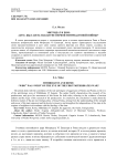 Митридат и Рим: «кто» был «кем» накануне Первой Митридатовой войны?