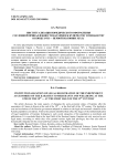 Институализация юридического оформления сословной принадлежности караимов к купечеству и мещанству в конце XVIII - первой половине XIX в.