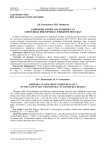 Амфорные клейма из зольника № 2 святилища Викторовка І в Нижнем Побужье